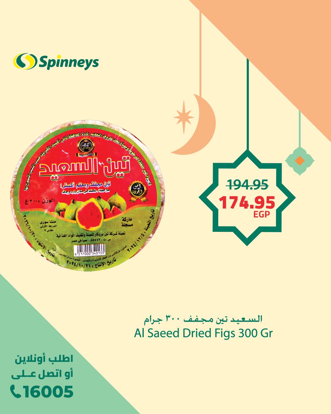 spinneys offers from 19feb to 22feb 2025 عروض سبينس من 19 فبراير حتى 22 فبراير 2025 صفحة رقم 17